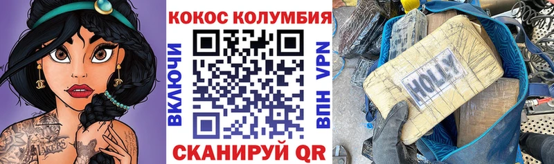 Cocaine Fish Scale  Гвардейск 