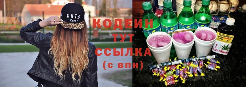 Codein Purple Drank  Гвардейск 