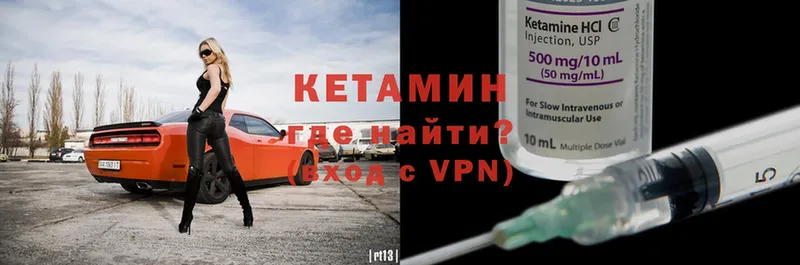 Кетамин ketamine  Гвардейск 