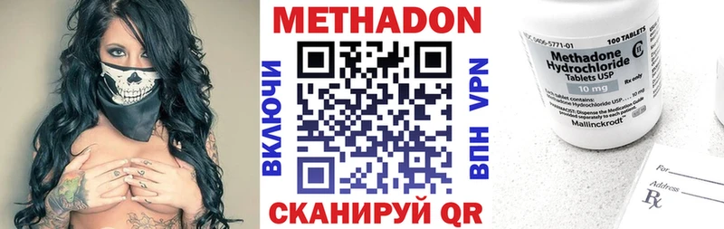 цены наркотик  Гвардейск  Метадон мёд 