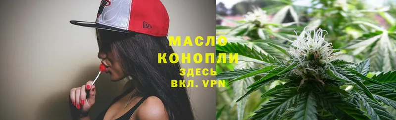 ТГК THC oil  наркотики  Гвардейск 